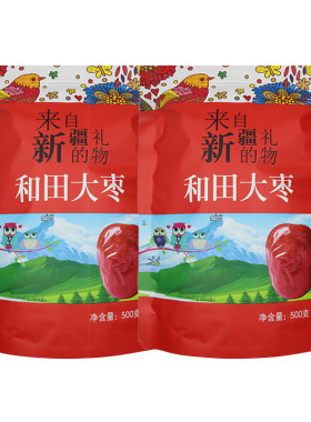 新货新疆红枣和田大枣