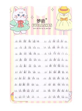 梦鹿小火苗120簇10排自然下睫毛