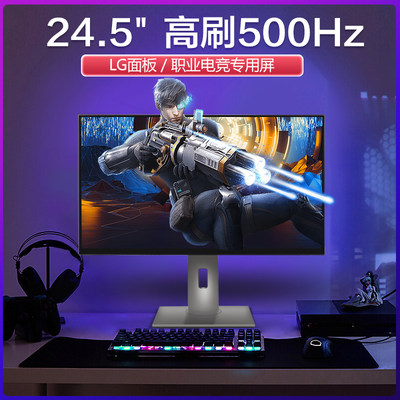 25英寸电竞显示器4k500hz游戏高清屏240hz液晶27寸显示屏电脑IPS