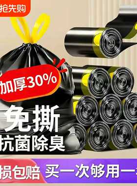 垃圾袋加厚宿舍用学生家手提抽绳式厨房免撕用大号黑色塑料袋特厚