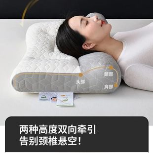 反牵引乳胶枕头护颈椎专用枕侧睡支撑家用学生宿舍枕芯男女助睡眠