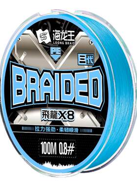 海龙王pe线飞龙三路亚线专用