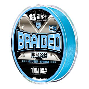 海龙王8编pe线路亚专用主线强拉力远投顺滑耐磨钓鱼线飞龙3代湖蓝