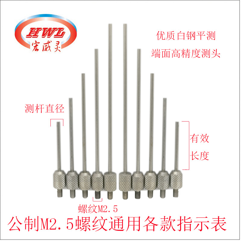 百分表测头千分表测针高度计加长平测表盘端面 T型高精度平面测头