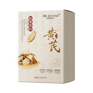 医药黄芪面膜补水美白保湿去黄气暗沉提亮肤色紧致淡纹抗皱抗衰老