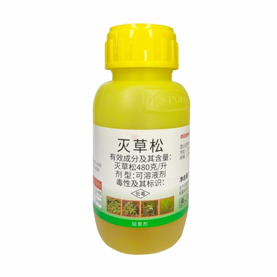 48%灭草松水稻大豆苗后除草剂