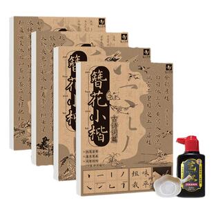 簪花小楷毛笔临摹字帖 唐诗宋词诗经古诗词书法软笔描红本 成人儿童软笔控笔训练字帖 静心解压初学者入门