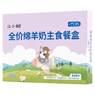 江小傲绵羊奶主食餐盒幼猫成猫全价营养主食罐头补水湿粮宠物猫饭