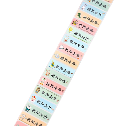 防水姓名标签贴纸可爱小学生儿童名字贴定制透明自粘无痕记号贴水杯书本写班级名字标记宝宝文具幼儿园防撕