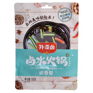 外婆卤卤香火锅底料正宗潮汕卤水火锅串串火锅底料多用调味料150g