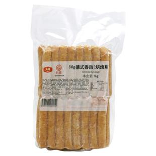 大成台畜德式香肠30g烘焙用胡桃木烟熏味烧烤火锅面包热狗香肠1kg