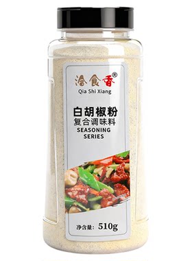 海南正宗白胡椒粉商用家用510g瓶装西餐烘焙调味料增香去腥香辛料