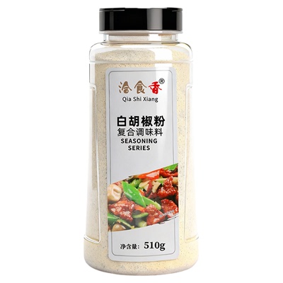 海南正宗白胡椒粉商用家用510g瓶装西餐烘焙调味料增香去腥香辛料