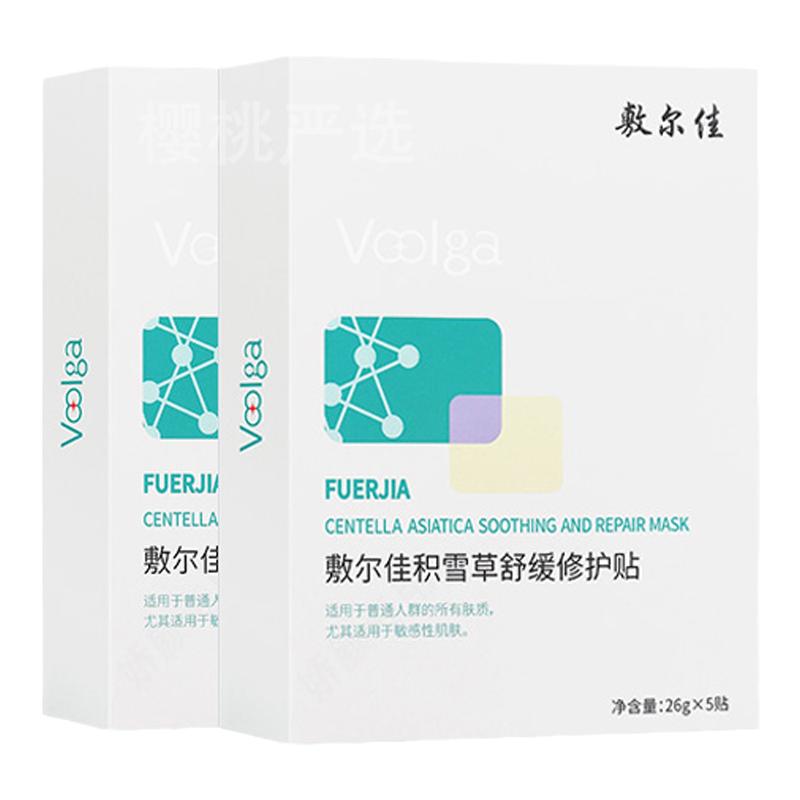 敷尔佳积雪草面膜保湿舒缓