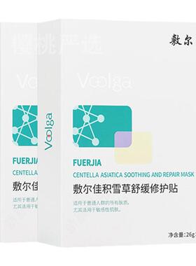 敷尔佳积雪草面膜保湿舒缓