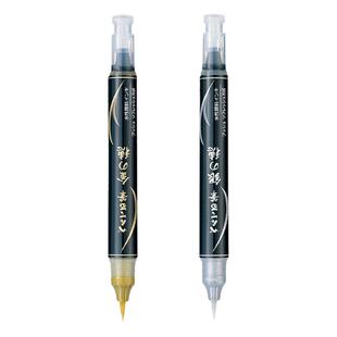 【派通闪光软头笔自带墨囊】小楷毛笔金色抄经笔专用笔秀丽笔软笔