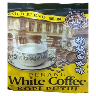 澳门采购槟城咖啡树马来西亚进口保障白咖啡速溶咖啡粉600g包邮