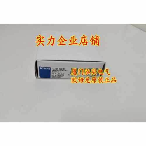 议价NX-TC3406 欧姆龙 OMRON 温度控制单元 全新原装正品