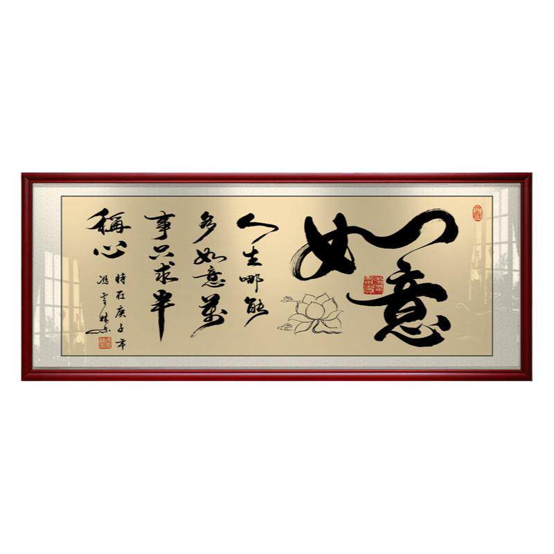 办公室客厅禅意风牌匾装饰画