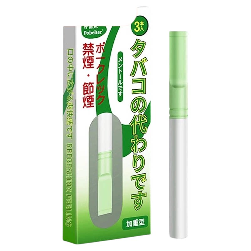 新款替烟棒戒烟神器正品药特效第一名安慰棒嘴贴辅助薄荷吸入药店