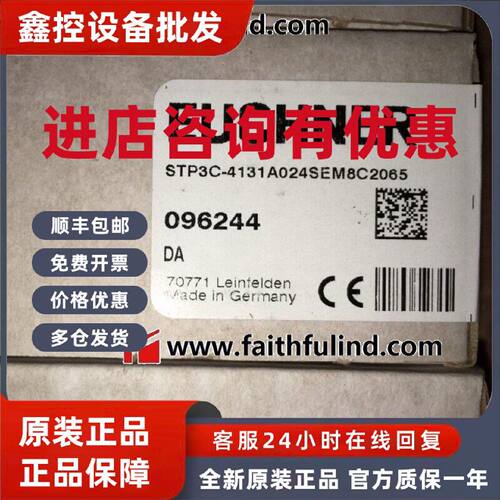 议价Euchner 096244 安士能全新安全开关 STP3C-413A024SEM8C2065