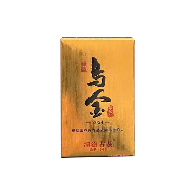 澜沧古茶2024年乌金普洱茶熟茶名山古树熟普砖茶125g