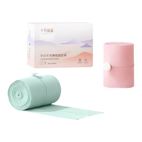 十月结晶 胎监带胎心监护带孕妇监测带产检监护绑带弹力加长2条装
