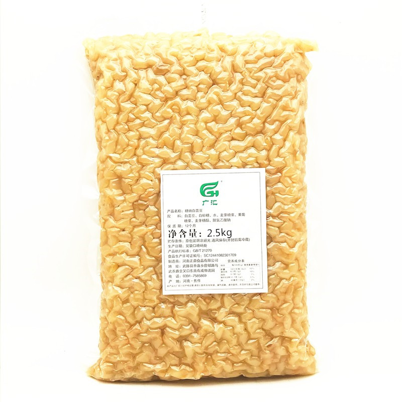 白豆糖蜜豆白芸豆糖纳豆甜品专用
