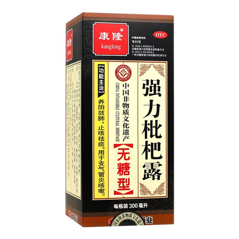 [康隆]强力枇杷露300ml*1瓶/盒咳嗽支气管炎止咳化痰消炎