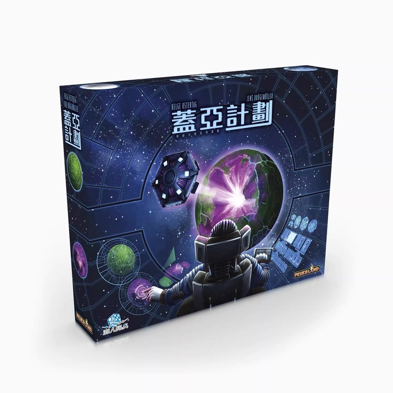 盖亚计划