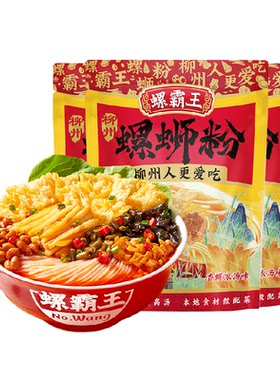螺霸王原味香螺浓汤螺蛳粉300g*3