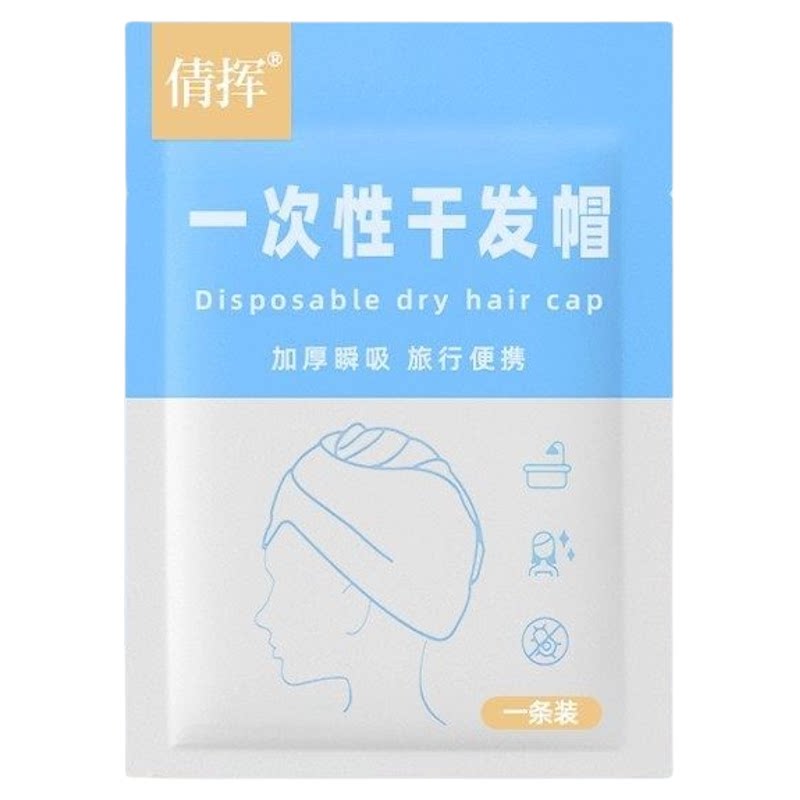 干发帽女加厚强力吸水速干