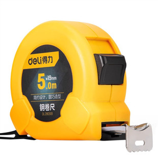 得力卷尺5米加厚加硬测量尺家用高精度盒尺10米钢圈尺公英制拉尺