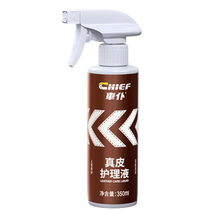 车仆真皮座椅护理保养液油镀膜剂汽车内饰翻新专用蜡表板皮革养护