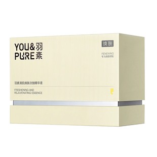 羽素清肌焕肤次抛精华液20ml*20支