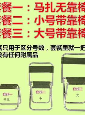 超结实整管不锈钢钓鱼椅 折叠马扎便携式凳户外 渔具钓具配件附件