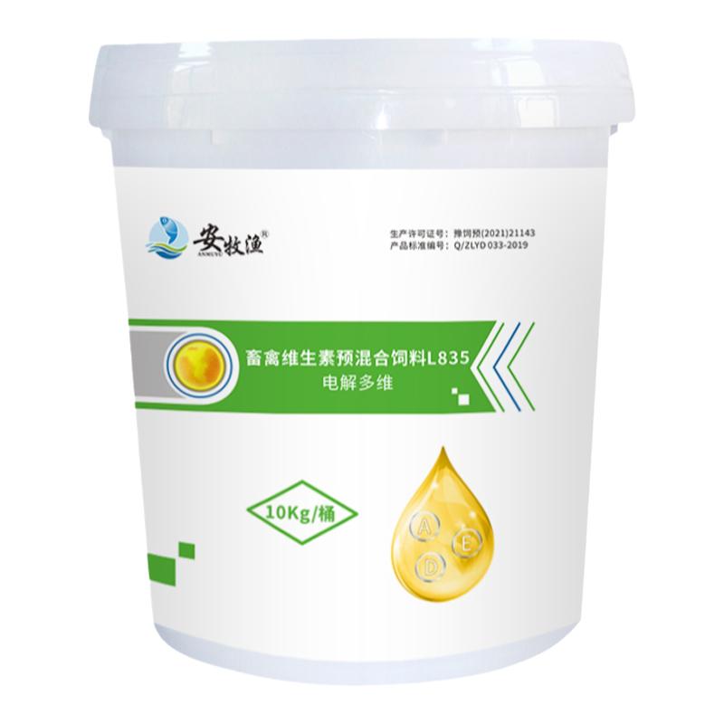 电解多维鱼虾用维生素饲料添加剂