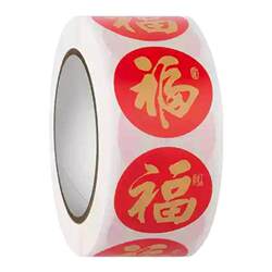 2026春节贴纸新年福字封口贴装饰
