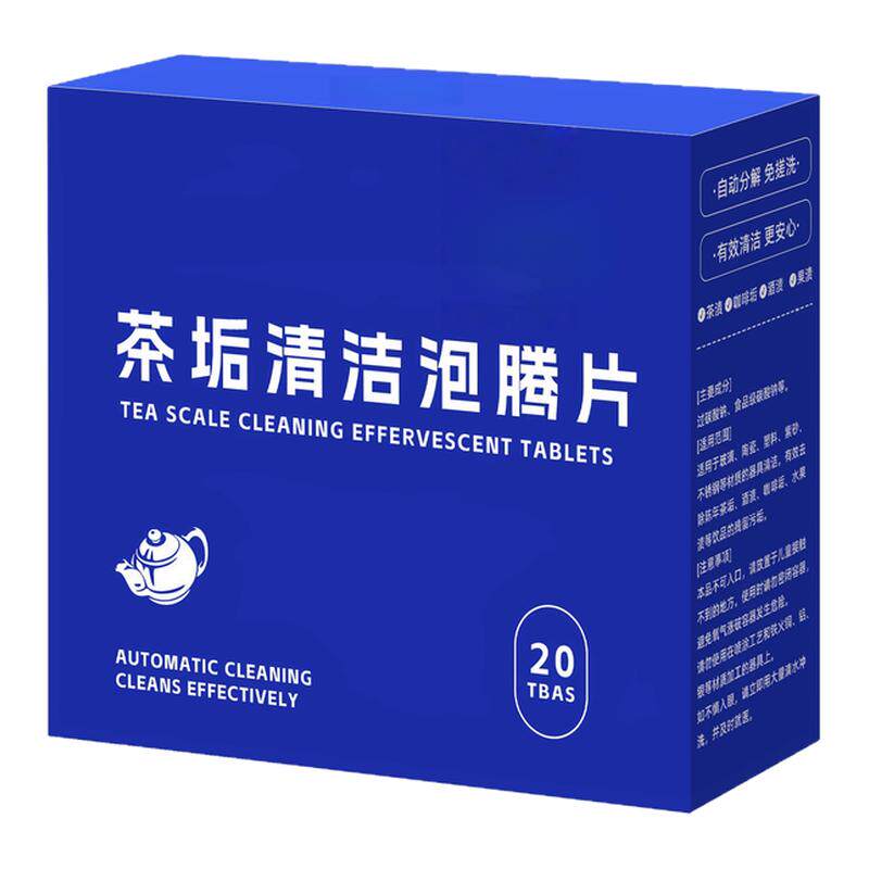 茶垢清洁剂水垢清洗剂活氧除垢