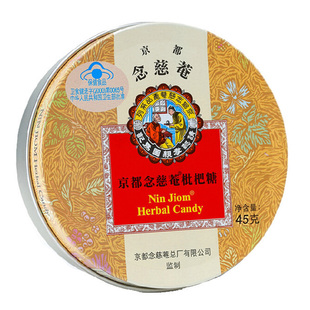 泰国进口京都念慈菴枇杷糖甘草喉咙嗓子喉荷教师节礼物铁盒礼袋