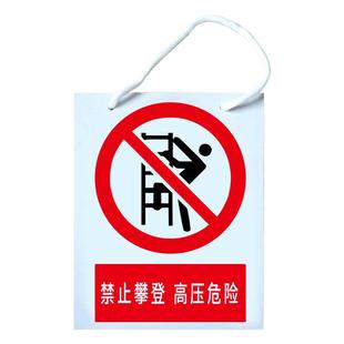 PVC警示标识牌电力标志安全标示定制配电房禁止合闸有人在此工作