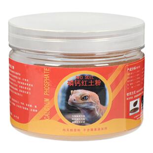 豹纹守宫磷钙红土粉调理肠胃拉稀拒食肥尾守宫蜥蜴宠物增强免疫力