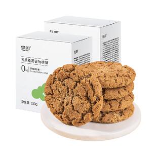 包邮五黑桑葚谷物桃酥黑芝麻饼干无糖精老年人茶歇零食品独立包装