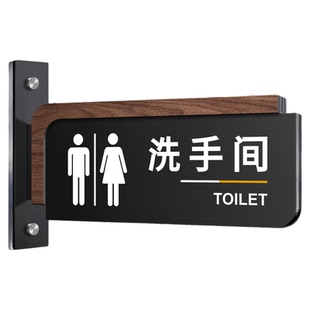 洗手间标识牌创意高档男女厕所WC双面侧挂指示门牌商场公司公共卫生间标示导向指引牌子温馨提示立式标牌定制