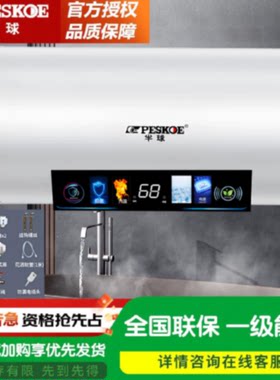 半球电热水器家用省电储水式小型40升卫生间洗澡出租房圆桶大容量
