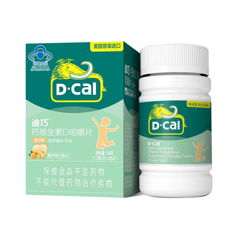 迪巧儿童钙维生素维D3咀嚼片青少年补钙片碳酸钙3岁以上学生补钙