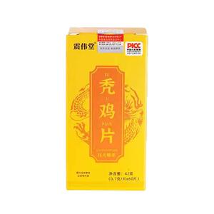 秃鸡散丸片非秃鸡散药房直售官方正品拍一发八4nb