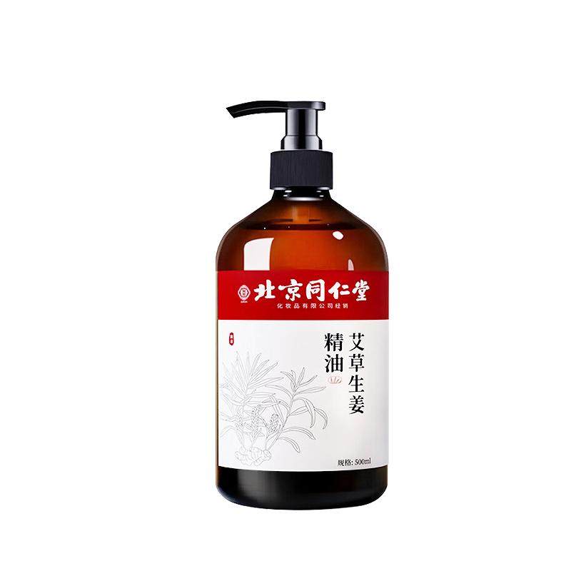 【阿里自营】升级姜艾精油大罐装