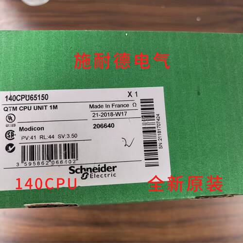 议价施耐德 140CPU31110 140CPU65150 140CPU65160 140CPU67160