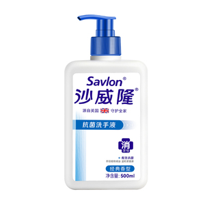 沙威隆Savlon抗菌洗手液500ml